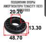 Подшипник опоры амортизатора tenacity (1631) abrsu1003