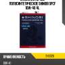 Масло моторное полусинтетическое shinobi spcf 10w-40 4l shinobi sh0026