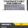 Набор головок торцевых глубоких 1/2"dr на держателе, 10-24 мм, 12 предметов ombra 912112