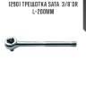 Трещотка sata  3/8"dr l-200мм sata 12901
