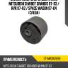 Сайлентблок опоры двигателя mitsubishi chariot grandis 97-03  sat st-mr316269b