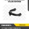 Рычаг верхний передний левый STELLOX 5702424ASX