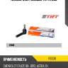 Наконечник рулевой trt r7008