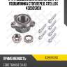 К-кт подшипника ступ.перед.к-кт подшипника ступ.перед. stellox 4328350sx