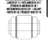 Сайлентблок mitsubishi asx 10-20 / lancer 07-17 / outlander 05-22 / citroen c4 aircross 12-16 / mitsubishi delica d:5 07- / galant fortis 07-15 / peugeot 4007 07-14