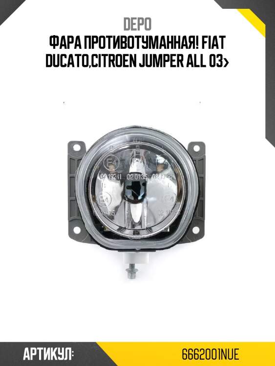 Фара противотуманная!\ fiat ducato,citroen jumper all 03>