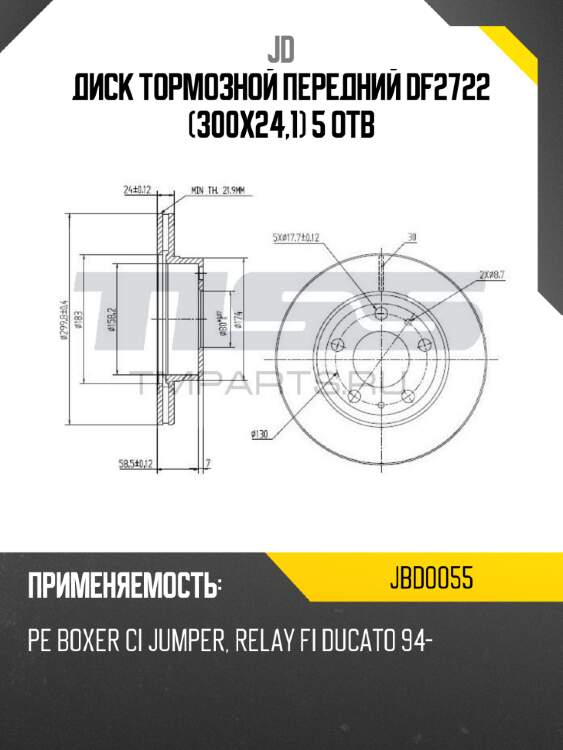 Диск тормозной передний df2722 (300x24,1) 5 отв jd jbd0055