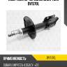 Амортизатор передний gas l torr dv1570l