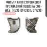 Фильтр акпп с пробковой прокладкой поддона cob-web  111530 (sf153st/071530)
