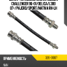 Шланг тормозной зад MITSUBISHI CHALLENGER 96-01 SEIKEN 320-31007