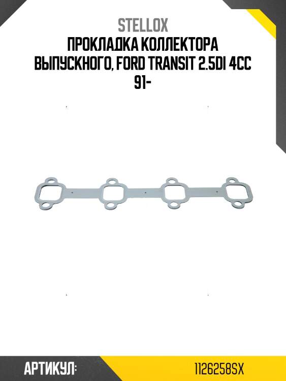Прокладка коллектора выпускного, ford transit 2.5di 4cc 91-