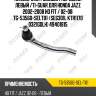 Наконечник рулевой /передний левый /ti-guar для honda jazz 2002-2008 ho fit / 02-08  tg-53560-selt01  (se6301l ktr1170 0321gdlh) 49401815