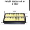 Фильтр  воздушный  vic  a-8016v