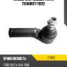 Наконечник рулевой тяги l teknorot fo922