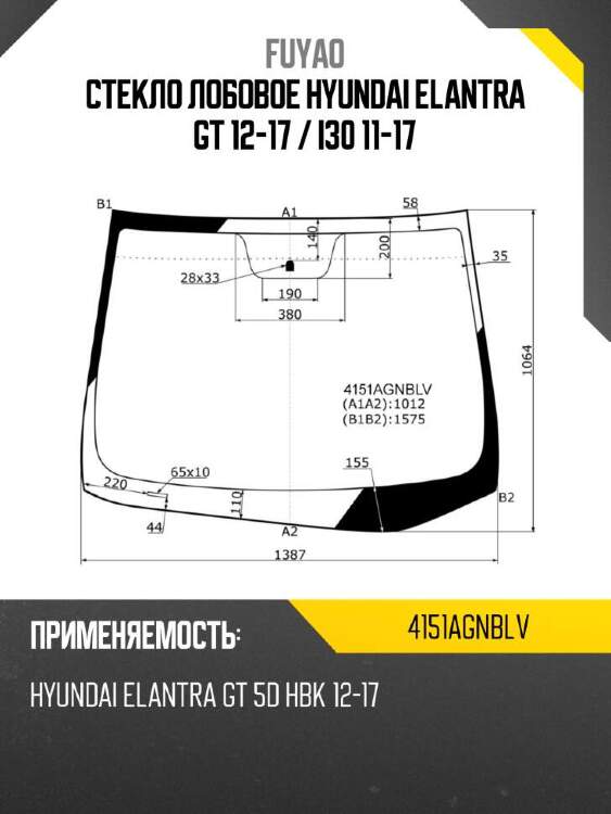 Fuyao стекло лобовое hyundai elantra gt 12-17  4151agnblv