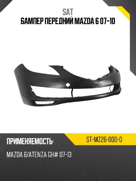 Бампер передний mazda 6 07-10 sat st-mz26-000-0