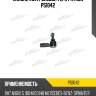 Наконечник рулевой тяги patron ps1042