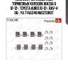 Комплект установочный тормозных колодок mazda 6 12-12-, toyota auris 10-12-, rav-4 06-, ya 77aa348 masterkit
