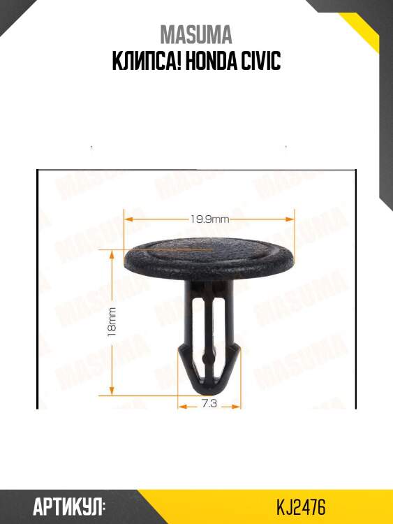 Клипса!\ honda civic
