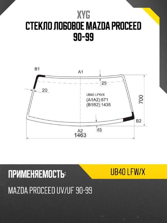Xyg стекло лобовое mazda proceed 90-99 xyg ub40lfwx
