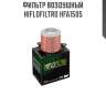Фильтр воздушный hiflofiltro hfa1505