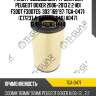 Фильтр воздушный /ti-guar для peugeot boxer 2006-2013 2.2 hdi f30dt f30dte5  303*169*97  tga-0471  (c17237 a-0471 gb-540) a0471 1349042080 1444