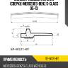 Молдинг лобового стекла сверху mercedes-benz s-class 05-13 sat sf-w221-bt