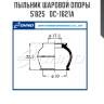 Пыльник шаровой опоры 5`825   dc-1621a