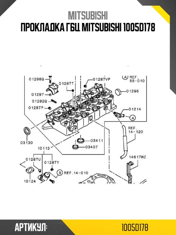 Прокладка гбц mitsubishi 1005d178