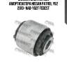 Сайлентблок передн амортизатора nissan patrol y62 2010- nab-y62f febest