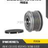 Шкив обгонный генератора utm pb1651a