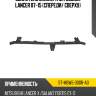 Усилитель бампера mitsubishi lancer 07-15 спереди sat st-mbw5-000r-a0