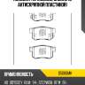 Колодки тормозные, задние (с антискрипной пластиной) kashiyama d5066mh