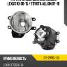 Фара противотуманная слева lexus rx 08-15  depo 212-2090l-uq