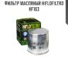 Фильтр масляный hiflofiltro hf163