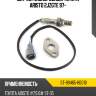Датчик кислородный toyota aristo 2jzgte 97- sat st-89465-80018