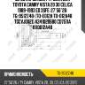 Шрус наружный /ti-guar для toyota camry vista 20 30 celica 1989-1993 ed 3sfe  27*56*26  tg-9512z48  (to-e012a to-012a48 tgcvj0021) 4341020680 co7511a 0110012a48