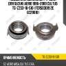 Подшипник выжимной /ti-guar для suzuki aerio 1996-2000 cultus  tg-zzs3-16-510  (fcr503019 2e gc20010)