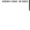 Колодки  g-brake   gm-03053s