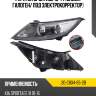 Фара kia sportage 10-14 слева tyc 20-c804-b5-2b