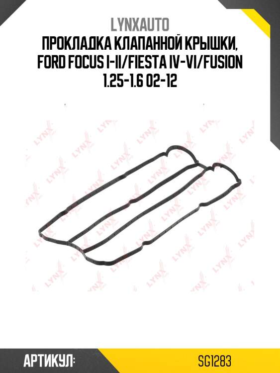 Прокладка крышки головки цилиндра lynxauto sg1283