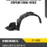 Подкрылок subaru impreza 02-05 спереди sat st-11-0292