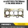 Прокладка гбц nissan ad sat st-11044-en20b