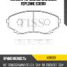 Колодки тормозные дисковые, передние (d3099) paraut a281208