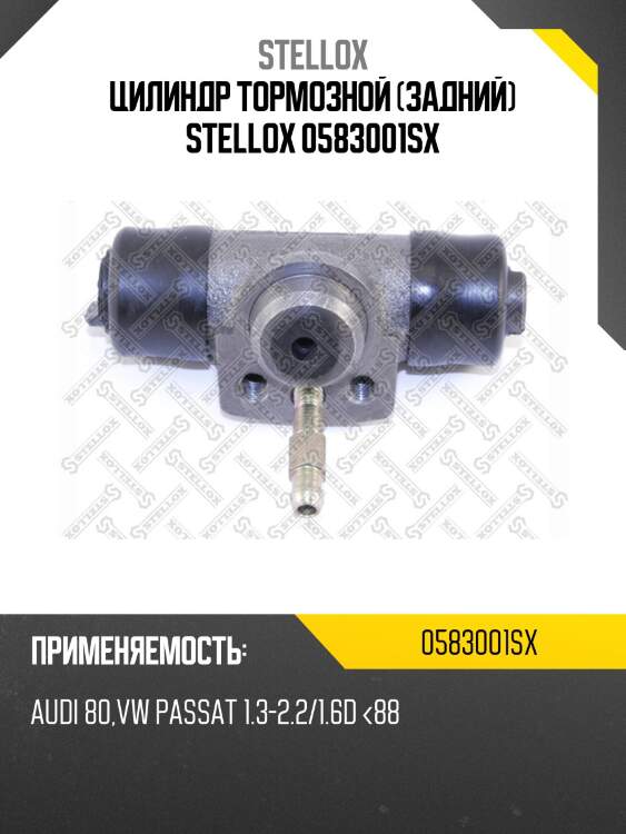 K1411=k1420=101-116 [171611051b] задн. торм.цил., audi 80, vw passat 1.3-2.2/1.6d <88