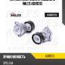 Натяжитель ремня приводного miles ag00313