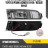 Фара противотуманная справа toyota ipsum acm20 01-09  sat st-2674r