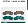 Колодки  g-brake   gp-11404