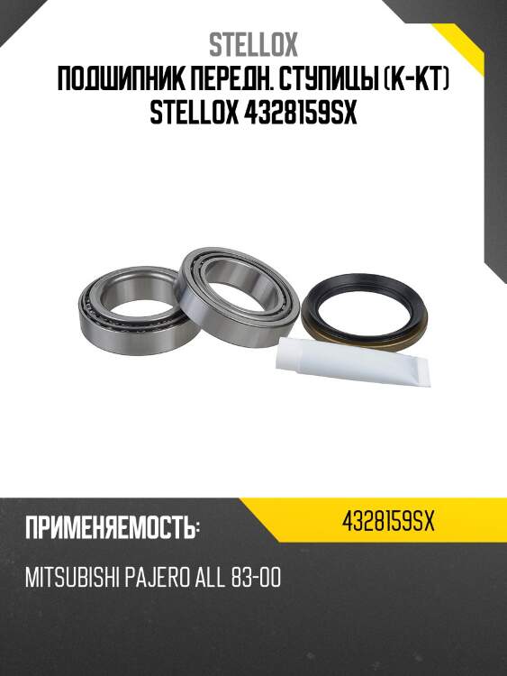 Vkba1915=19/14=r173.06=f951722 к-кт подшипника ступ. пер., mitsubishi pajero all 83-00