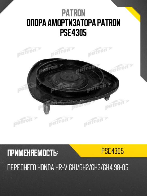 Опора амортизатора patron pse4305